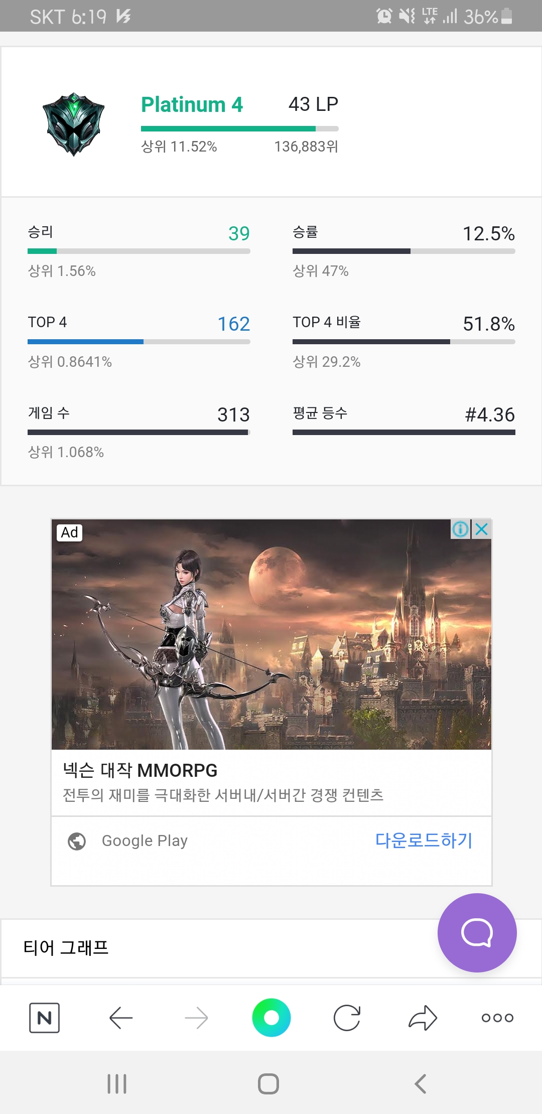 형들 질문좀ㅠ - 롤체지지